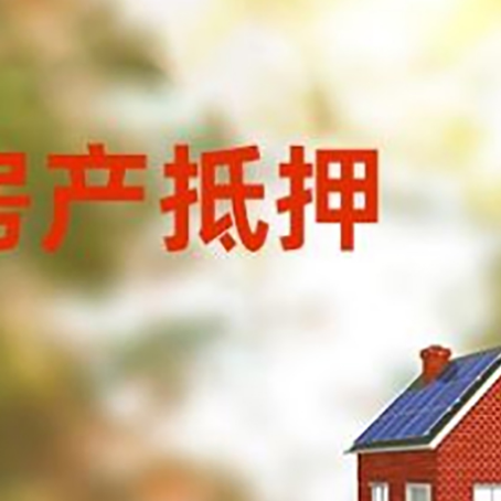 蒙自房屋抵押贷款需要房产证吗？