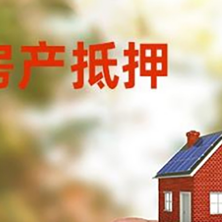 蒙自抵押贷款用什么抵押物?