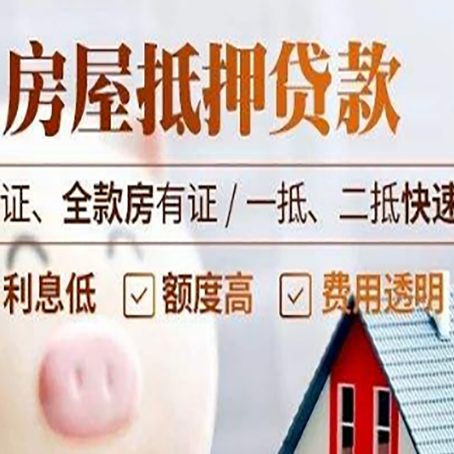 蒙自房子抵押贷款利率上涨对市场的影响