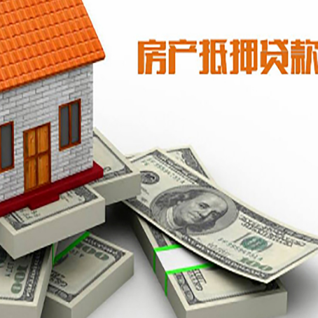蒙自房屋抵押贷款需要哪些手续和条件?