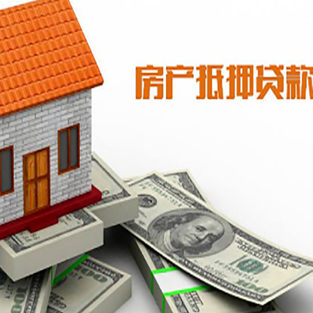 蒙自房屋抵押贷款利率全解析