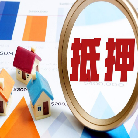 蒙自房屋抵押贷款容易申请吗？
